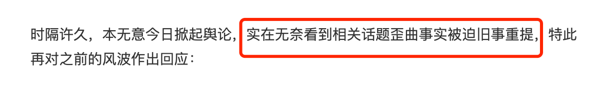 孟美岐曝录音控诉陈令韬撒谎！否认自己是小三，情绪激动言语哽咽