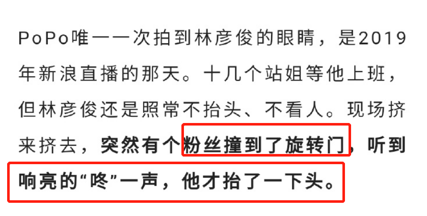 男星林彦俊被粉丝骂疯狗！打牌一晚上输20万，收粉丝万元鞋不道谢