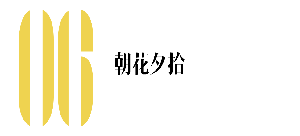 敢来这个节目，是披荆斩棘真哥哥