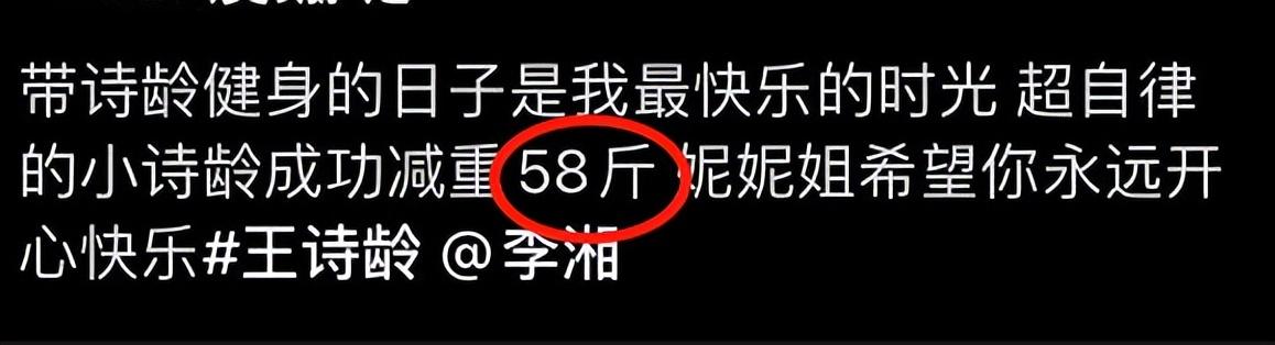 王诗龄健身照瘦一大圈！穿短裤拉练十分卖力，一双长腿堪比筷子