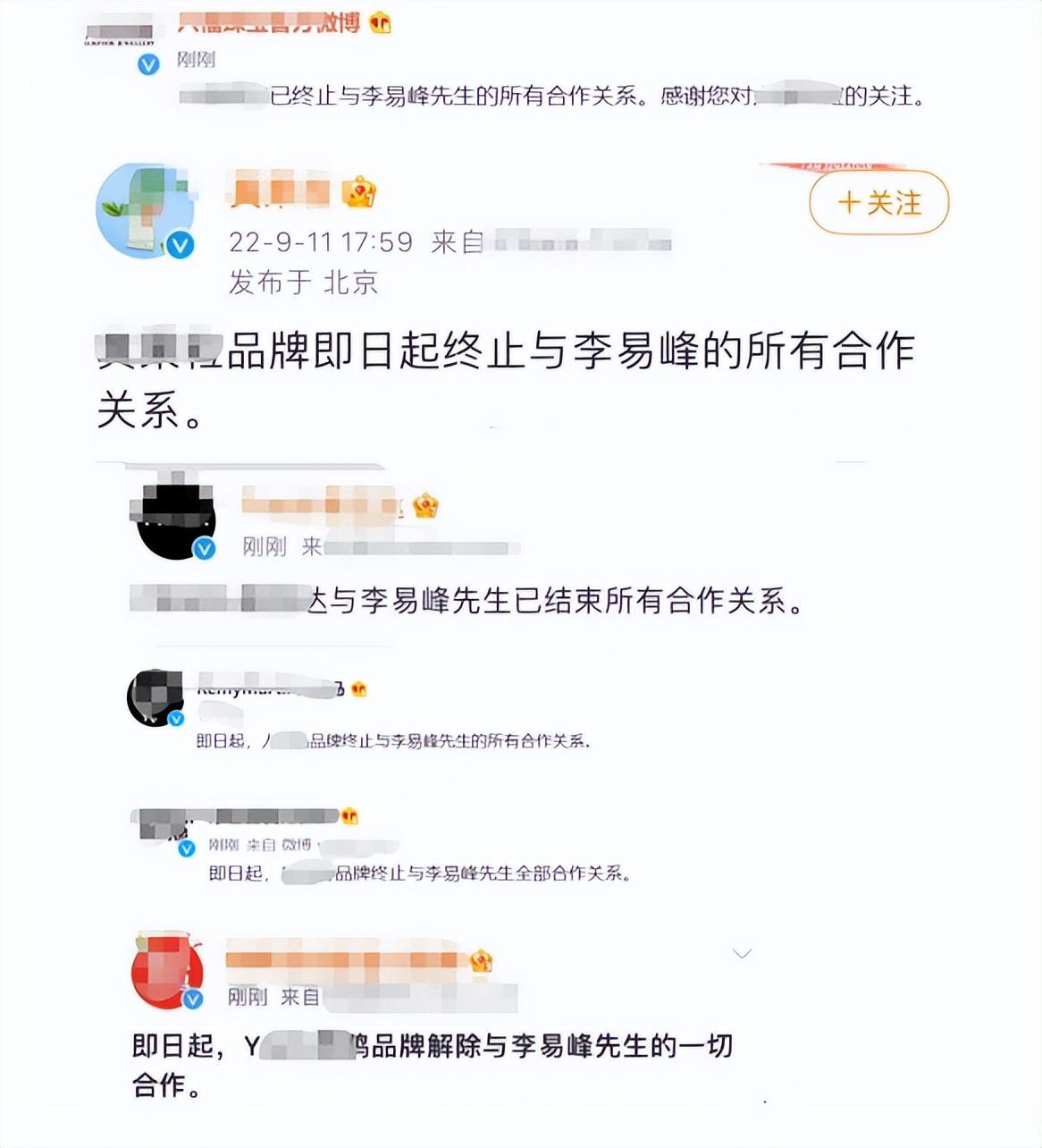 李易峰多次嫖娼被拘留！仅一个小时掉10家代言，粉丝泪崩集体脱粉