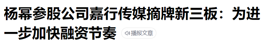 真没想到，这俩也说分就分了？