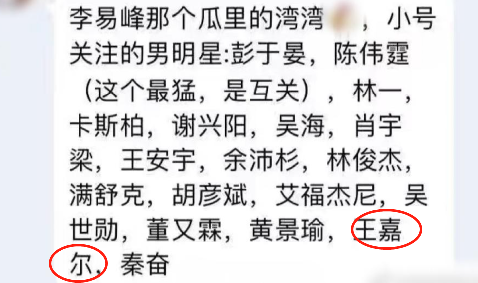 不是吧，王嘉尔也有塌房瓜了？