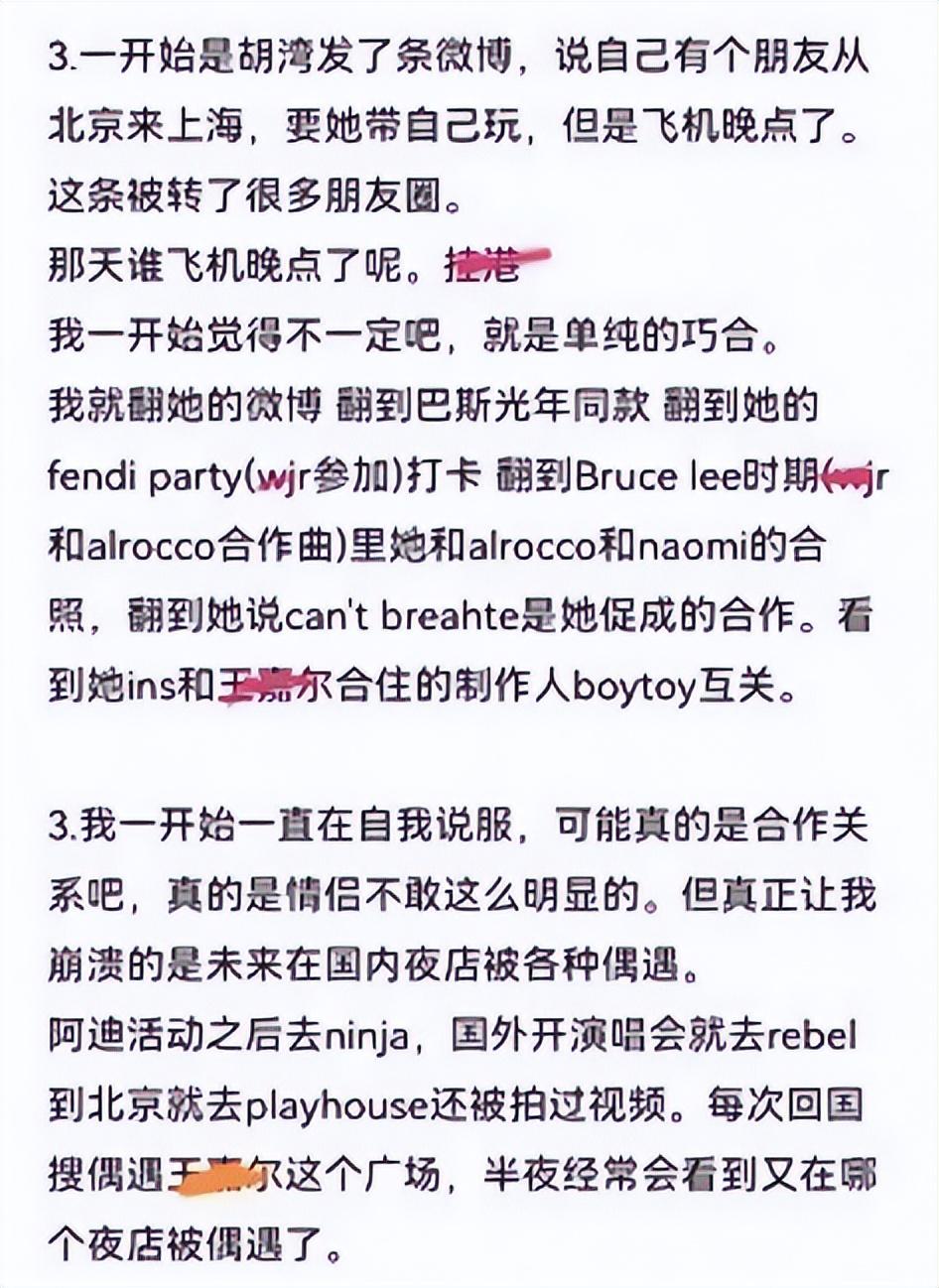 不是吧，王嘉尔也有塌房瓜了？