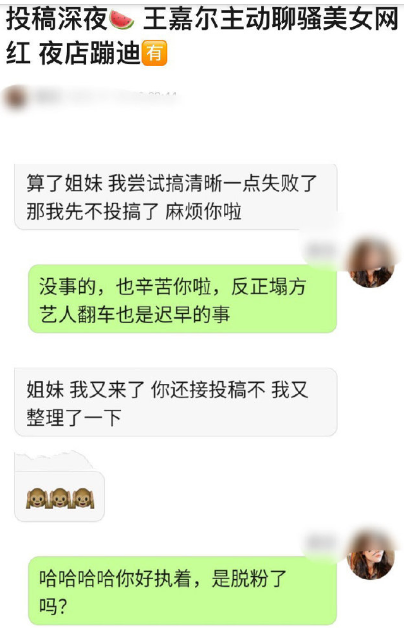 不是吧，王嘉尔也有塌房瓜了？