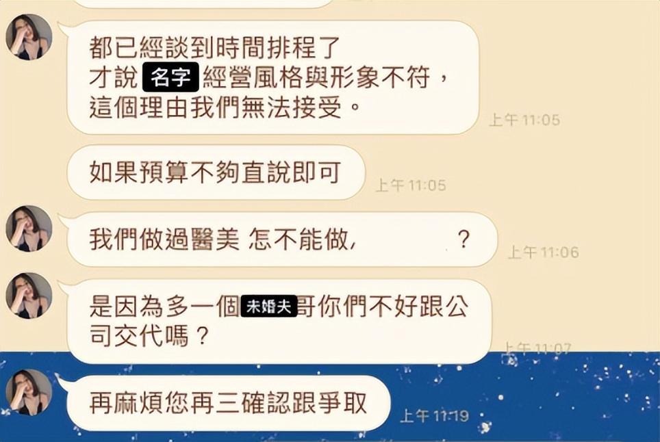 不会吧，她也被仙人跳了？