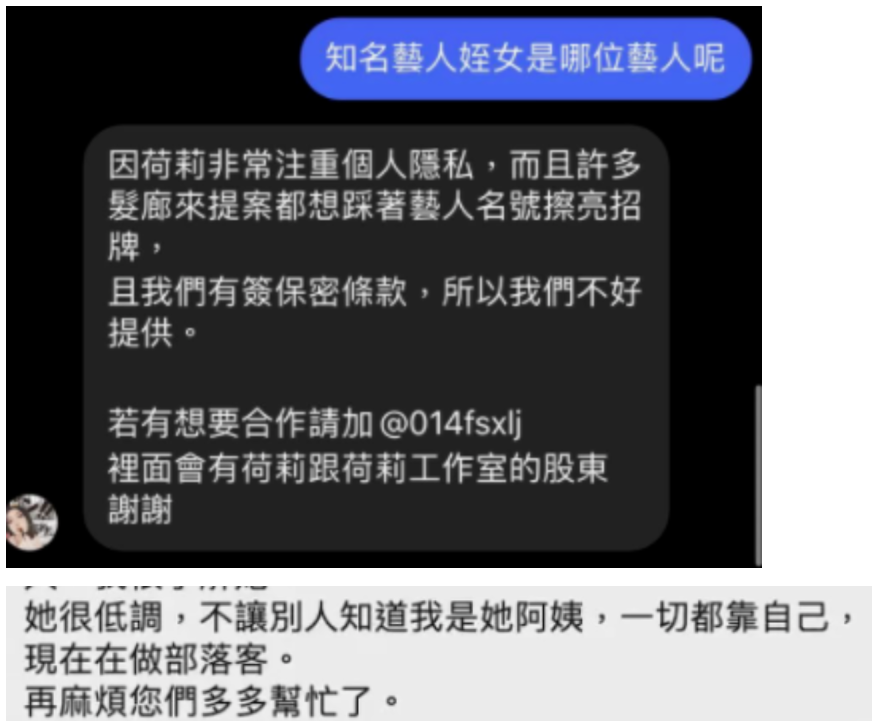 不会吧，她也被仙人跳了？