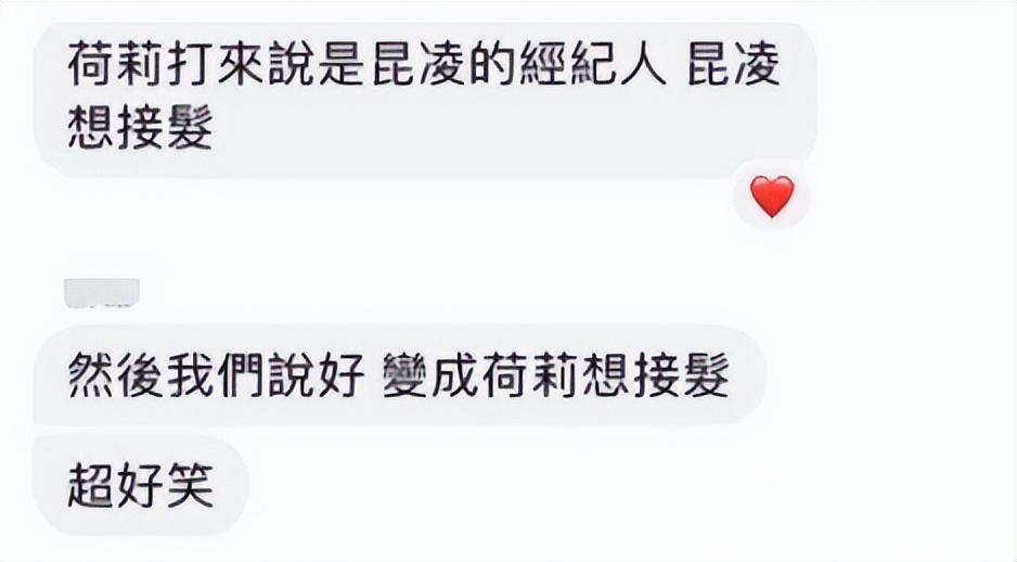 不会吧，她也被仙人跳了？