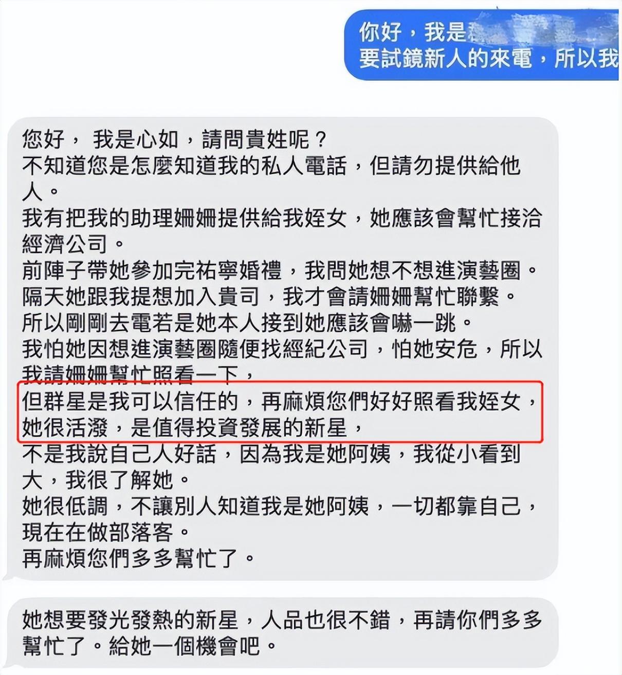 不会吧，她也被仙人跳了？