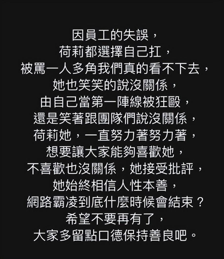 不会吧，她也被仙人跳了？