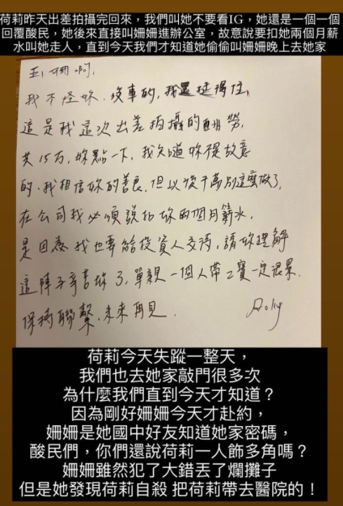 不会吧，她也被仙人跳了？