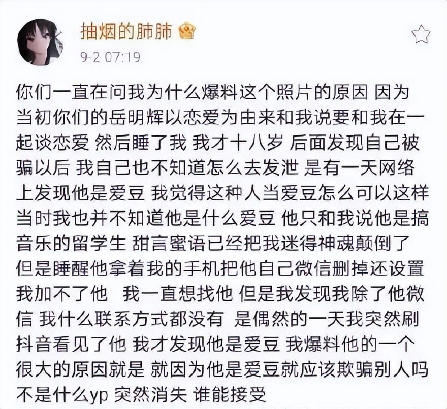 不是吧，这也算女明星黑料？