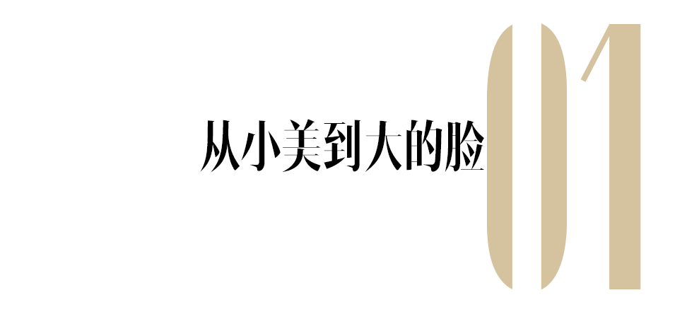 16年了！为啥安妮·海瑟薇的脸不带变的？