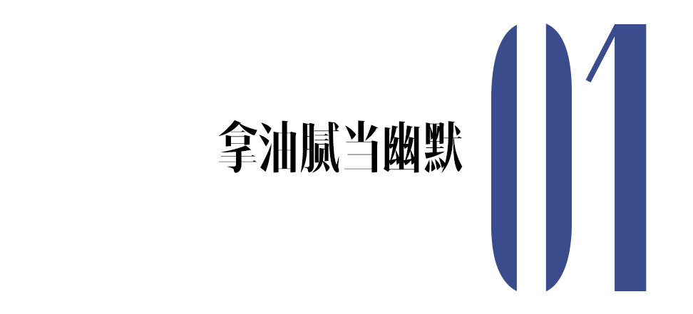 东八区的先生们，你没事吧