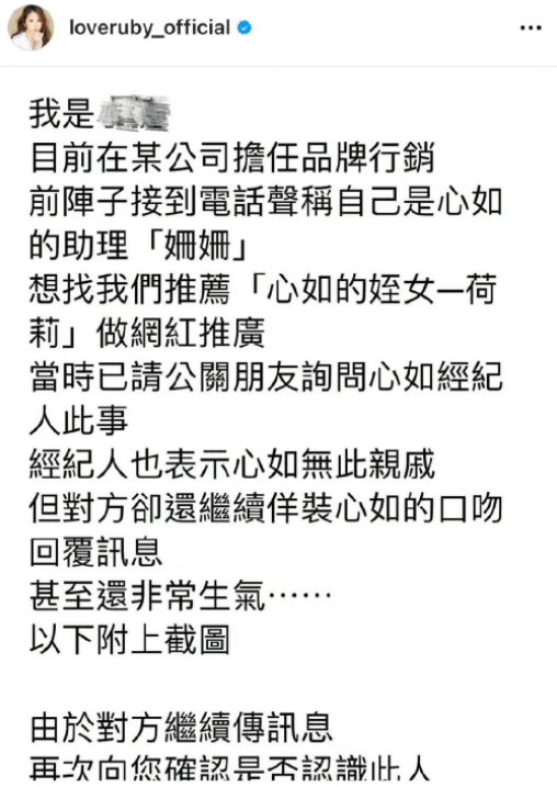 不会吧，林心如也被仙人跳了？