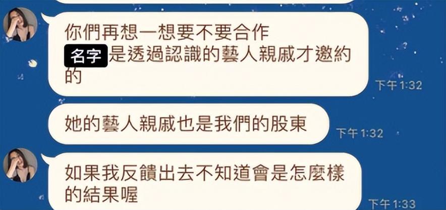 不会吧，林心如也被仙人跳了？