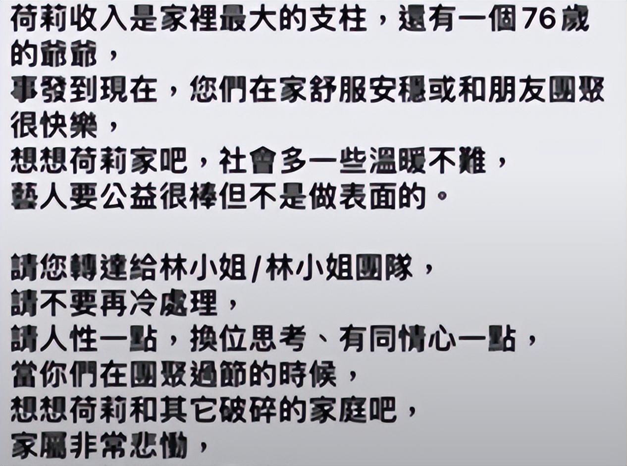 不会吧，林心如也被仙人跳了？