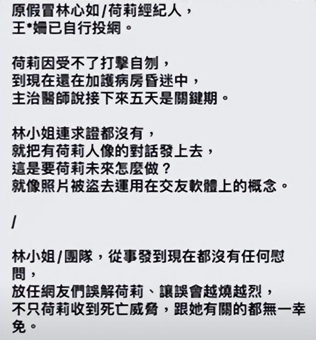 不会吧，林心如也被仙人跳了？