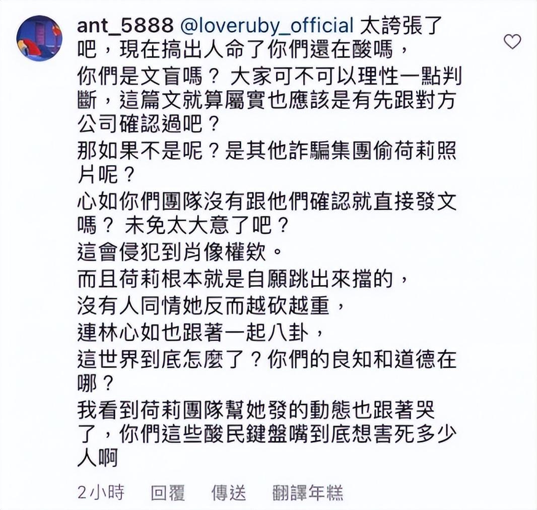 不会吧，林心如也被仙人跳了？