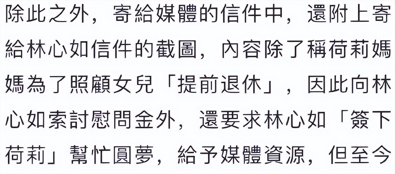 不会吧，林心如也被仙人跳了？