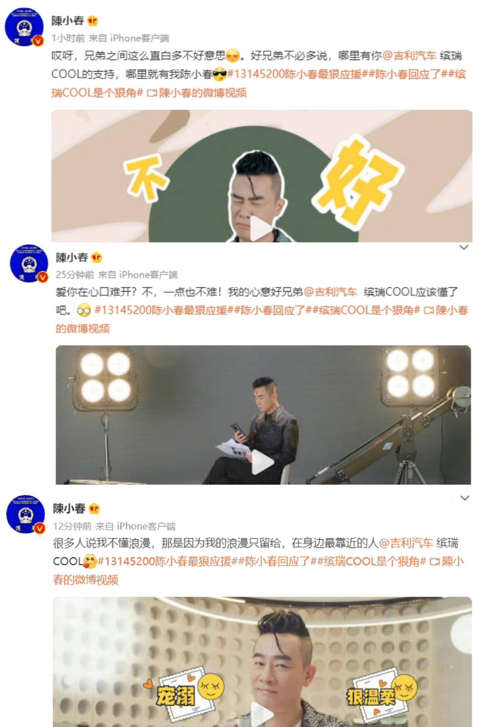 《披荆斩棘》陈小春人气暴涨，最强应援终于揭秘：这一次，他稳了