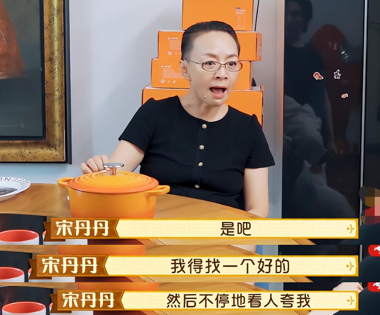 都说宋丹丹不好惹，却被她征服了？