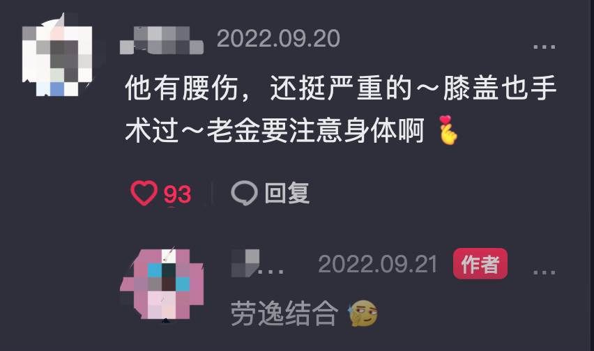 金世佳片场拍亲密戏！将女方扑倒贴身拥抱，艰难起身被调侃腰不好