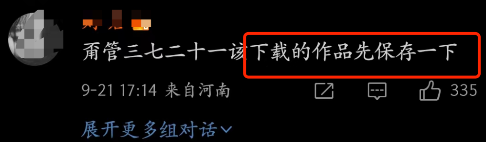 张一山工作室辟谣嫖娼吸毒！一切工作正常进行，网友：希望是真的