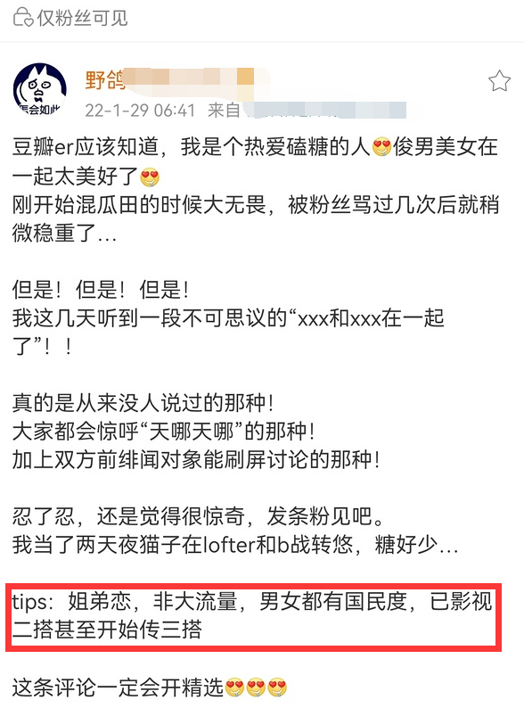 周冬雨曾公开拒绝刘昊然，却被曝光疑似同居，俩人真姐弟恋了？