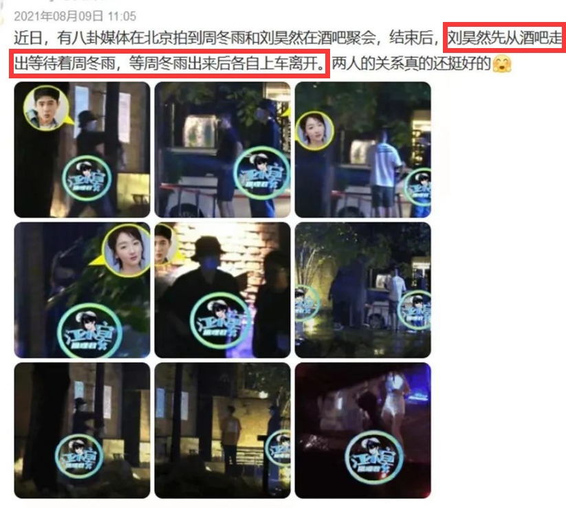 周冬雨曾公开拒绝刘昊然，却被曝光疑似同居，俩人真姐弟恋了？