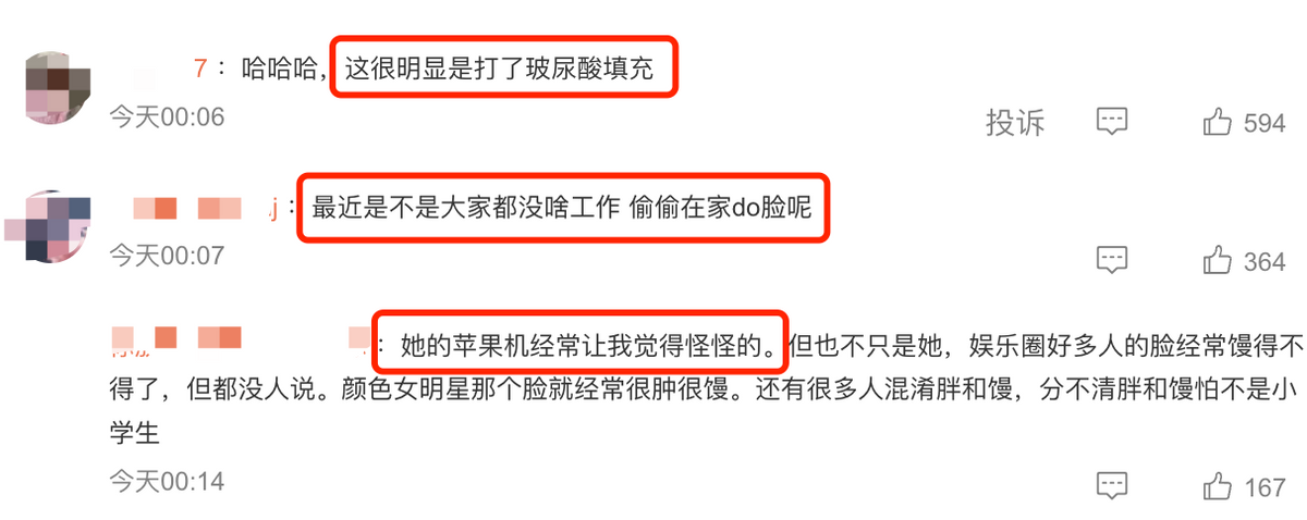 38岁唐嫣直播生图引争议！脸部浮肿明显略僵硬，网友猜测脸部打针