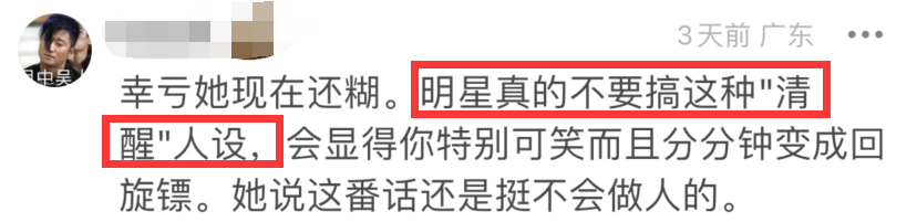 曾自曝被老师骚扰，多次揭露娱乐圈乱象，郭晓婷却被骂又立又当？