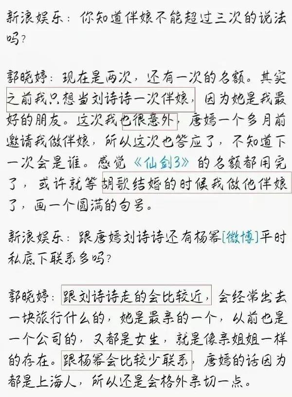 曾自曝被老师骚扰，多次揭露娱乐圈乱象，郭晓婷却被骂又立又当？