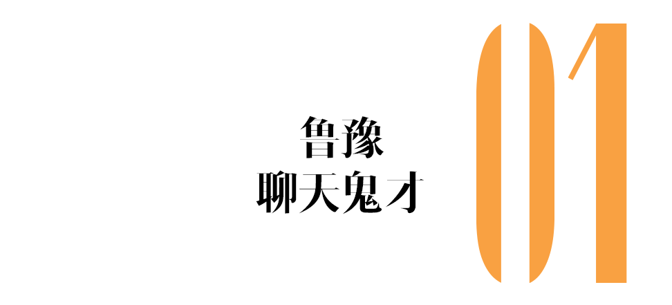 《脱口秀大会》把鲁豫都请来了？