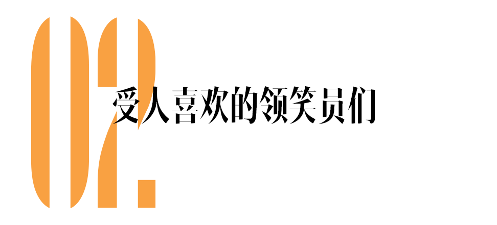 《脱口秀大会》把鲁豫都请来了？