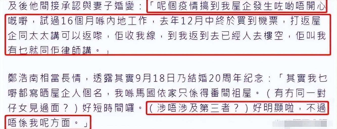 郑浩南开300万豪车高调出行！健硕肌肉抢眼，戴25万手表好富贵