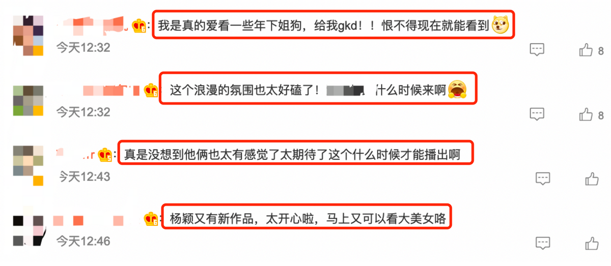 杨颖与小9岁男星拍亲密戏！贴身搂肩深情对视，摇头晃脑气氛甜腻