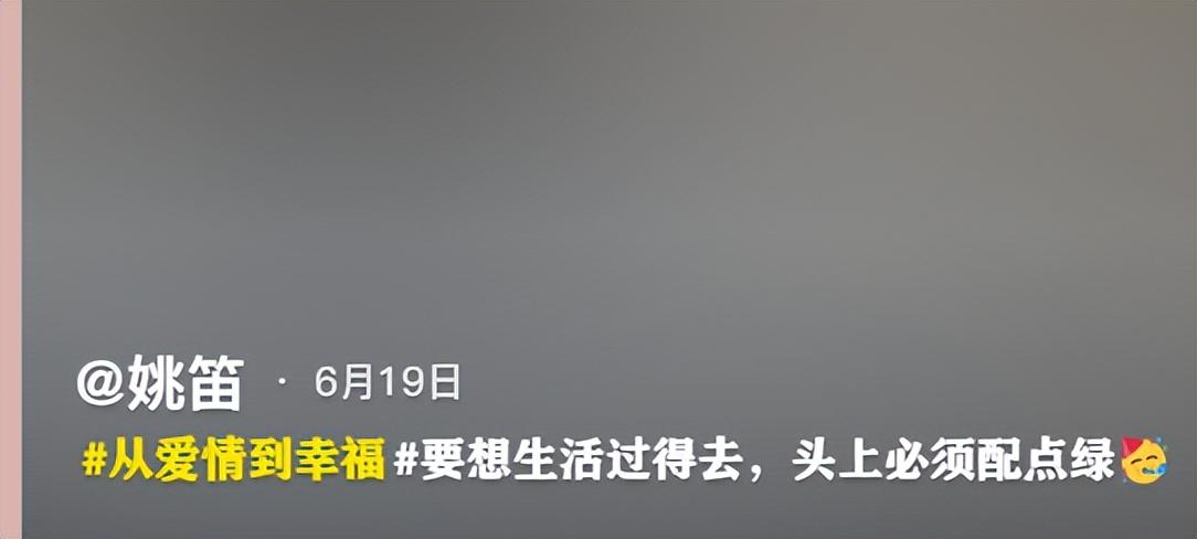 姚笛与俩男性唱歌到凌晨！一路热聊有说有笑，被猜测婚姻亮红灯