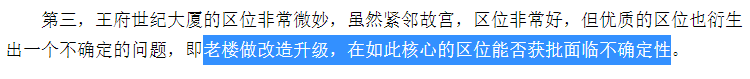 这位豪门媳妇，也快当不下去了？