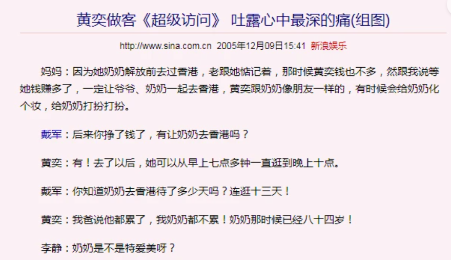 分手20年，黄奕聂远再次同框：那段往事，催人泪下