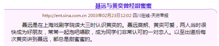 分手20年，黄奕聂远再次同框：那段往事，催人泪下