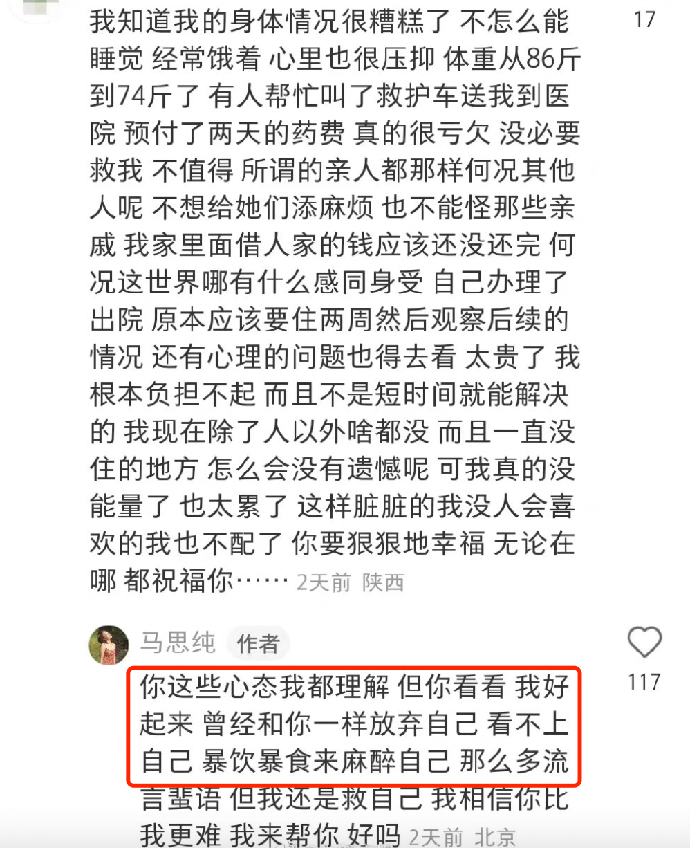 马思纯素颜玩飞盘太欢乐！卖力奔跑一身全是汗，吐舌头卖萌似少女