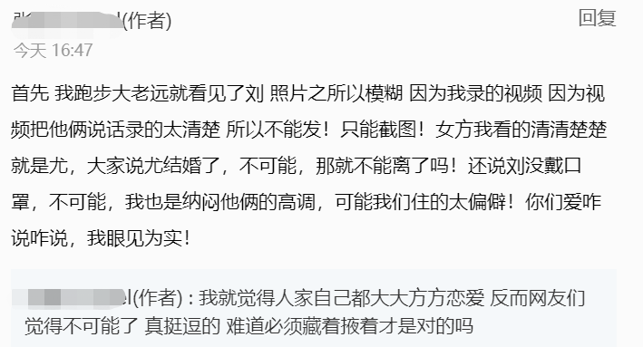 47岁刘恺威恋情疑曝光！女方巴掌小脸腿超长，两人十指紧扣太腻歪