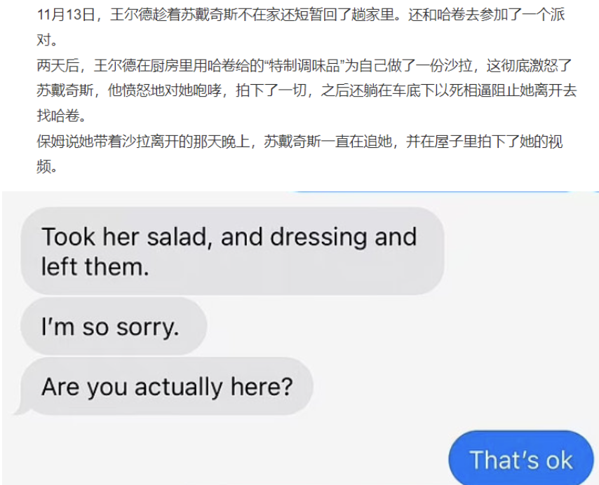 还没离婚呢，就自曝新恋情了？