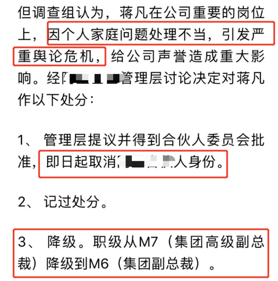 网传身价3个亿的她，要嫁给房地产富二代了？