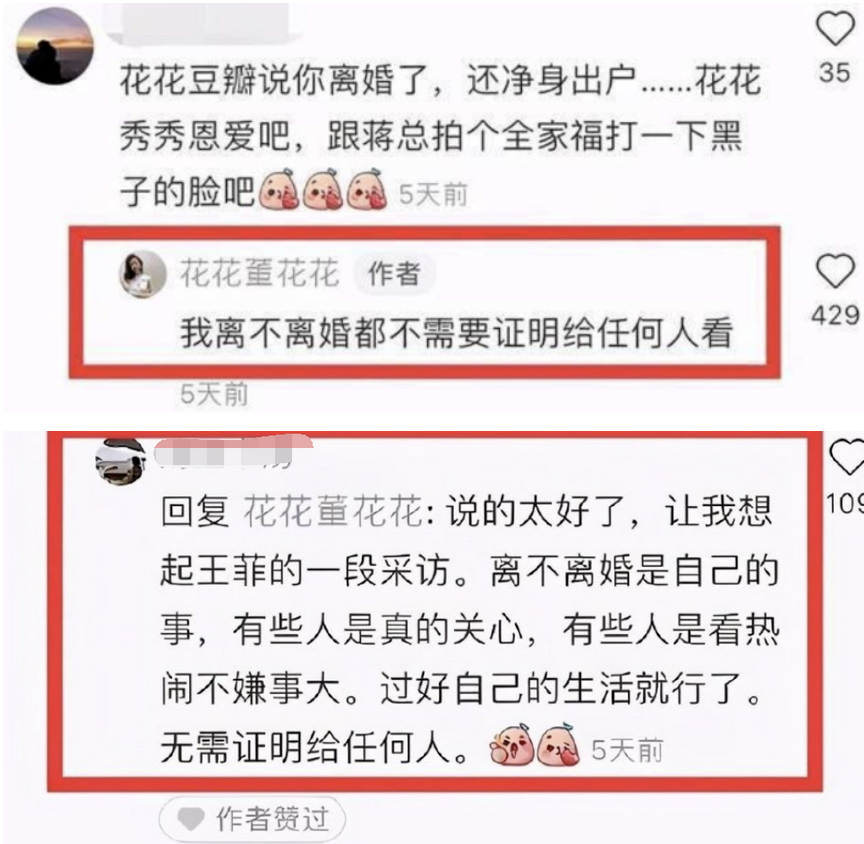 网传身价3个亿的她，要嫁给房地产富二代了？