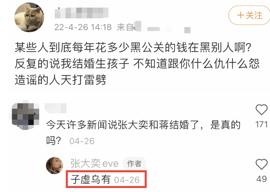 网传身价3个亿的她，要嫁给房地产富二代了？