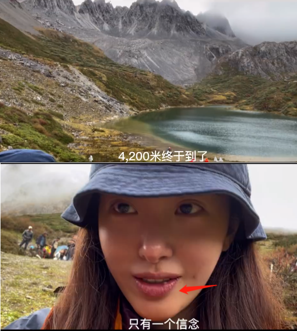 杨采钰素颜登山踩到牛粪！裤腿沾满湿泥巴，嘴唇干裂起皮太真实