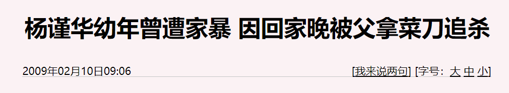 事业不顺，曾被家暴，谁能惨得过她？