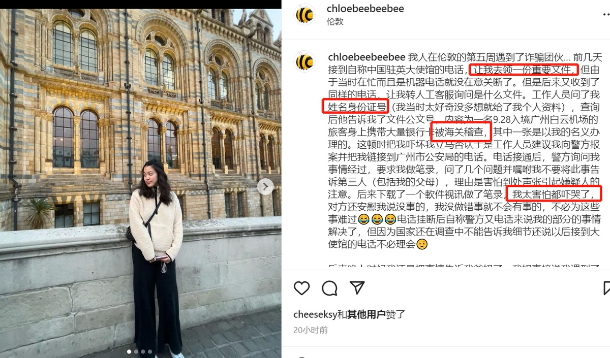 钟镇涛女儿国外遭遇电信诈骗！深夜紧急求助父母，因太害怕被吓哭